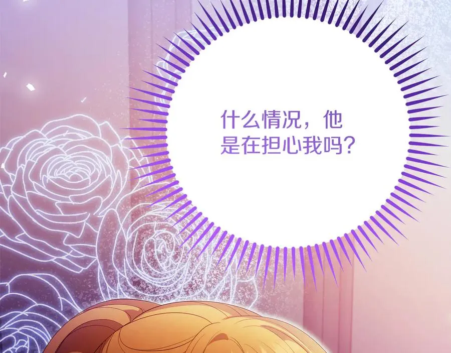 第55话 英雄救美 第228页