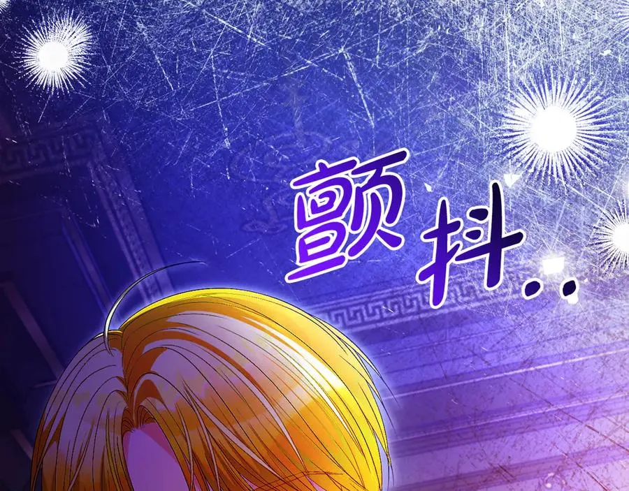第55话 英雄救美 第235页