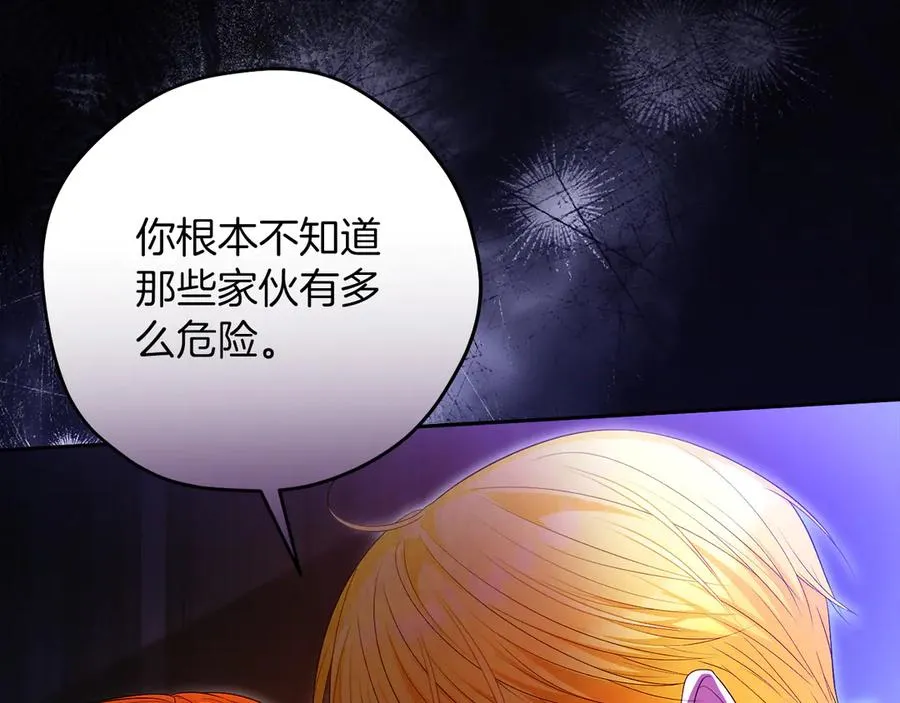 第55话 英雄救美 第238页