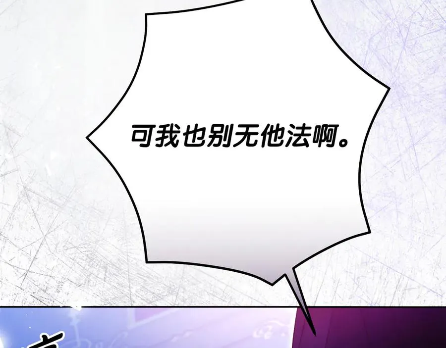 第55话 英雄救美 第243页