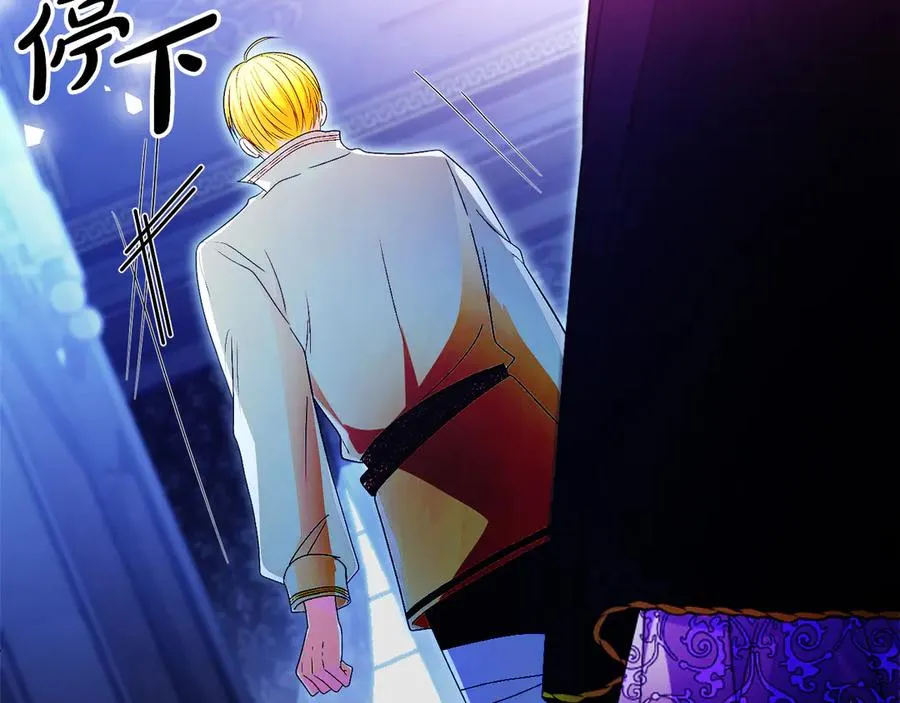 第55话 英雄救美 第244页