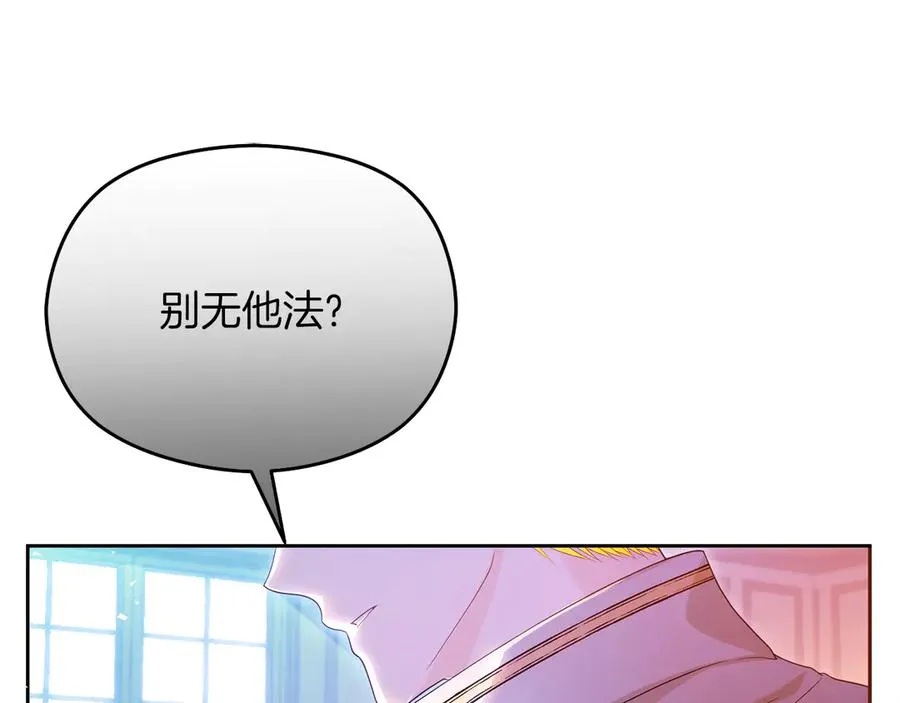 第55话 英雄救美 第247页