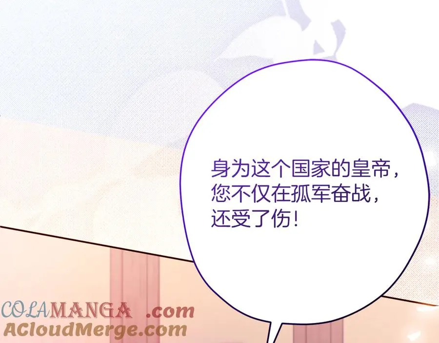 第55话 英雄救美 第249页