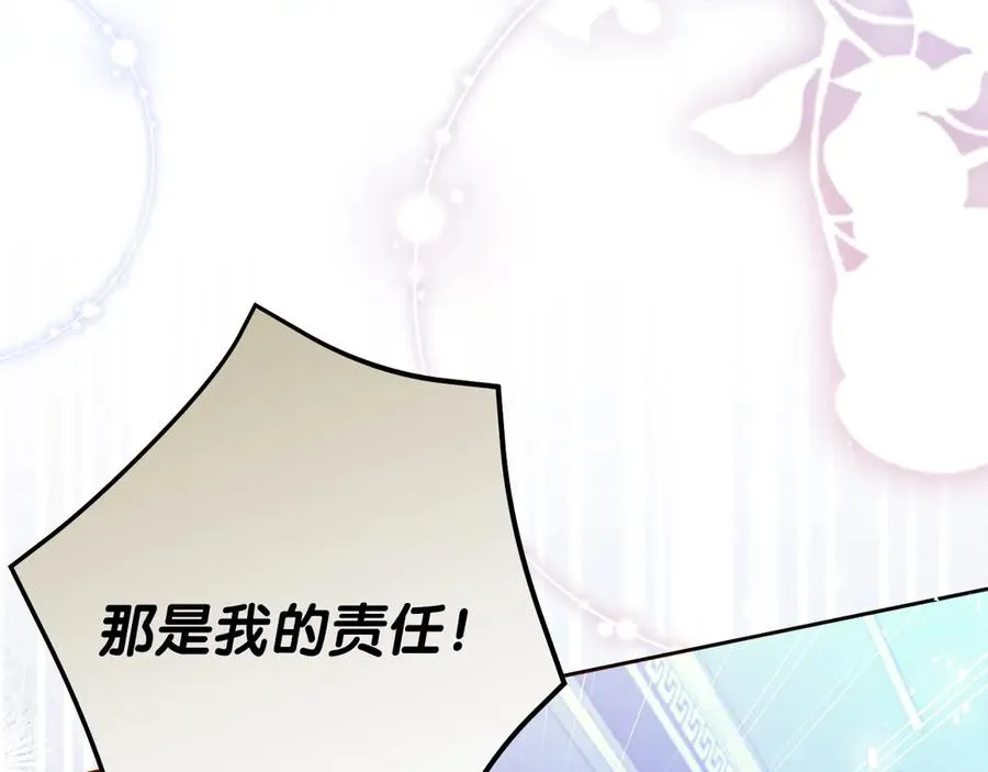 第55话 英雄救美 第252页