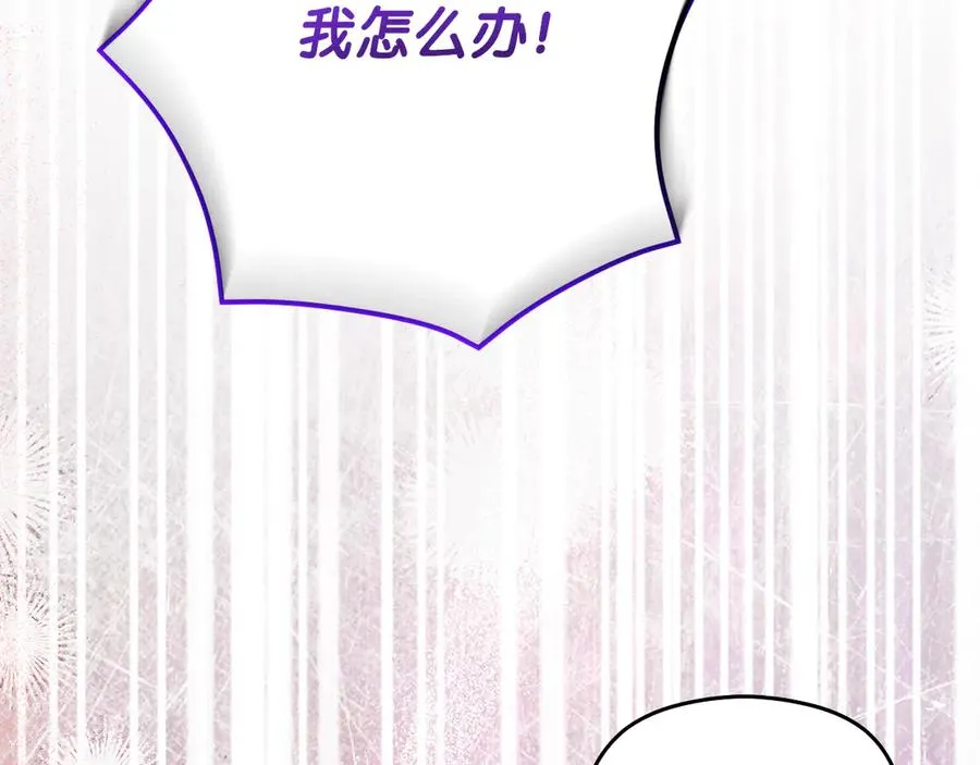 第55话 英雄救美 第260页