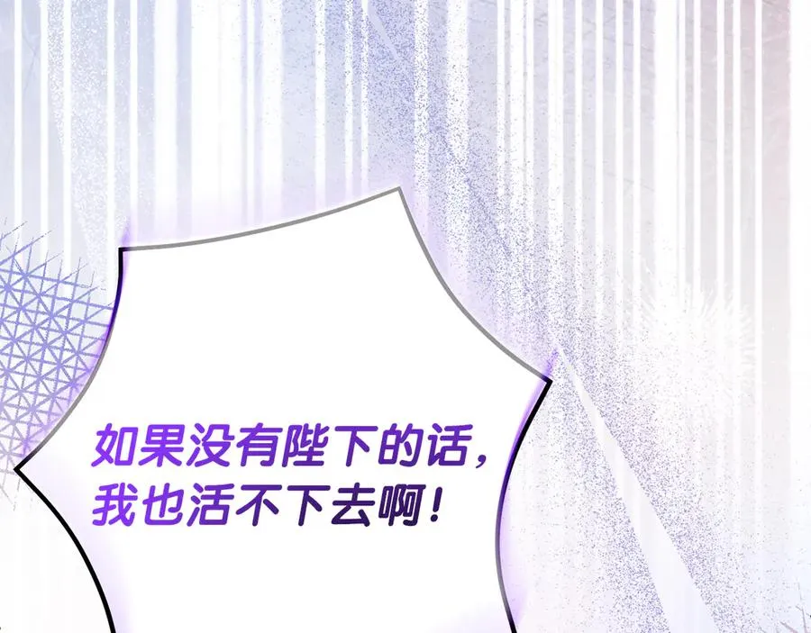 第55话 英雄救美 第263页