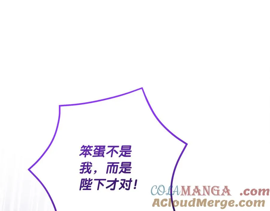 第56话 内部分歧 第5页