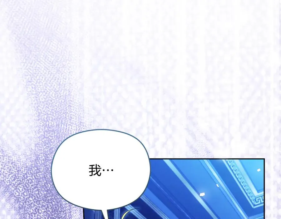 第56话 内部分歧 第10页