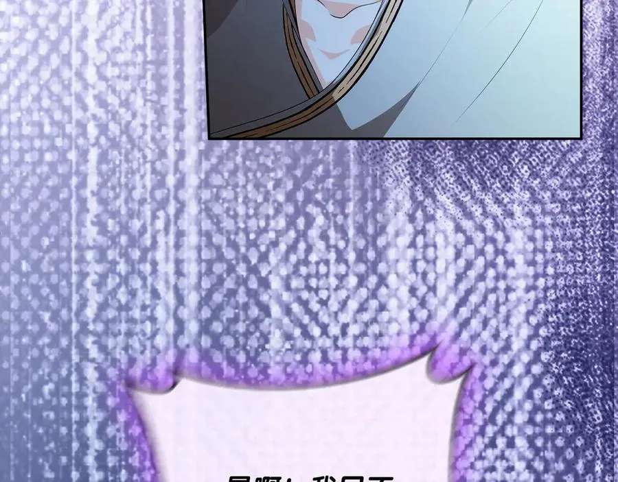 第56话 内部分歧 第12页