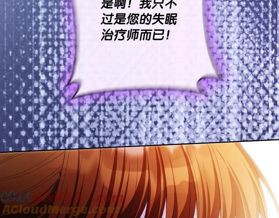 第56话 内部分歧 第13页