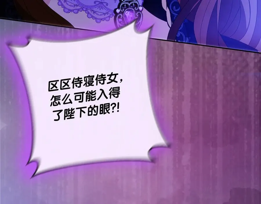 第56话 内部分歧 第15页