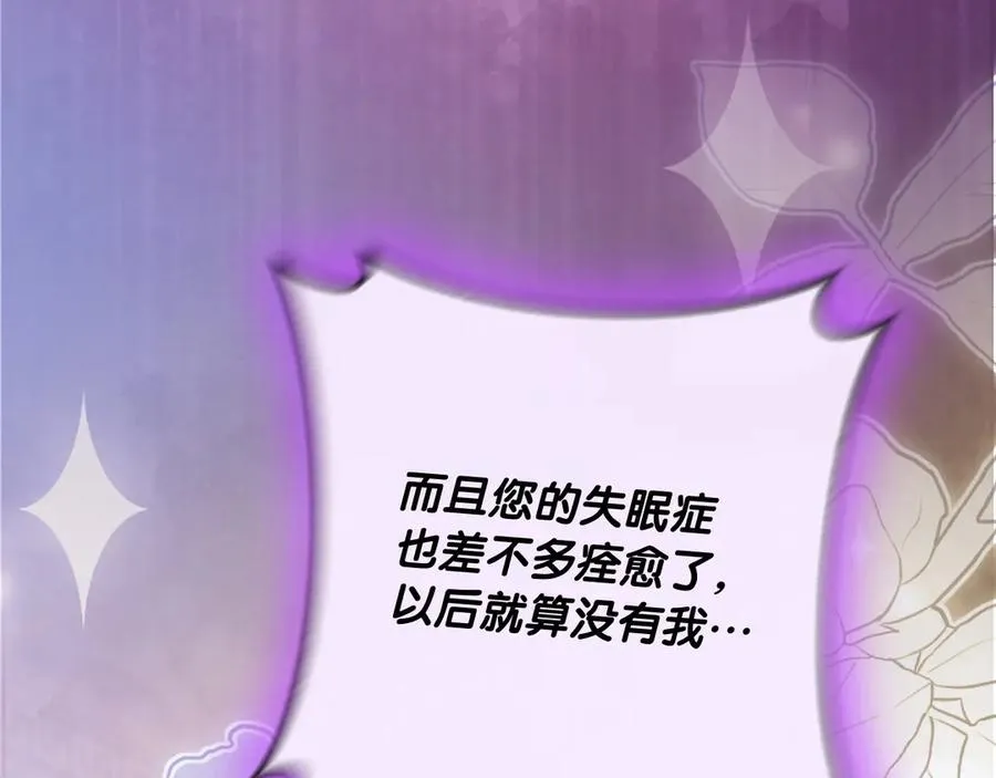 第56话 内部分歧 第16页