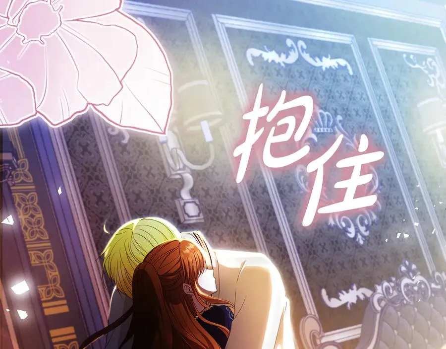 第56话 内部分歧 第18页