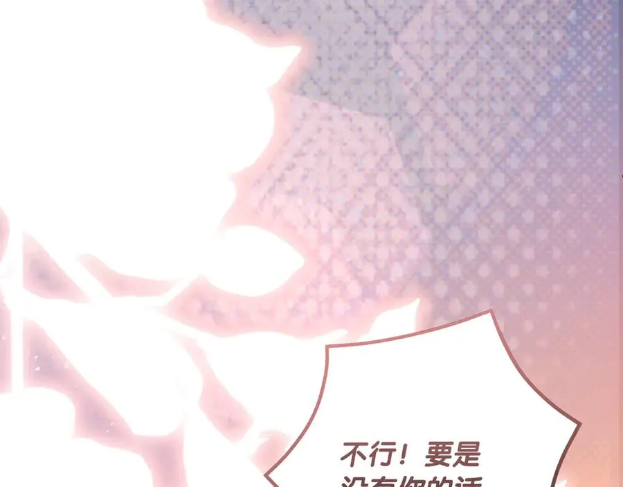 第56话 内部分歧 第20页
