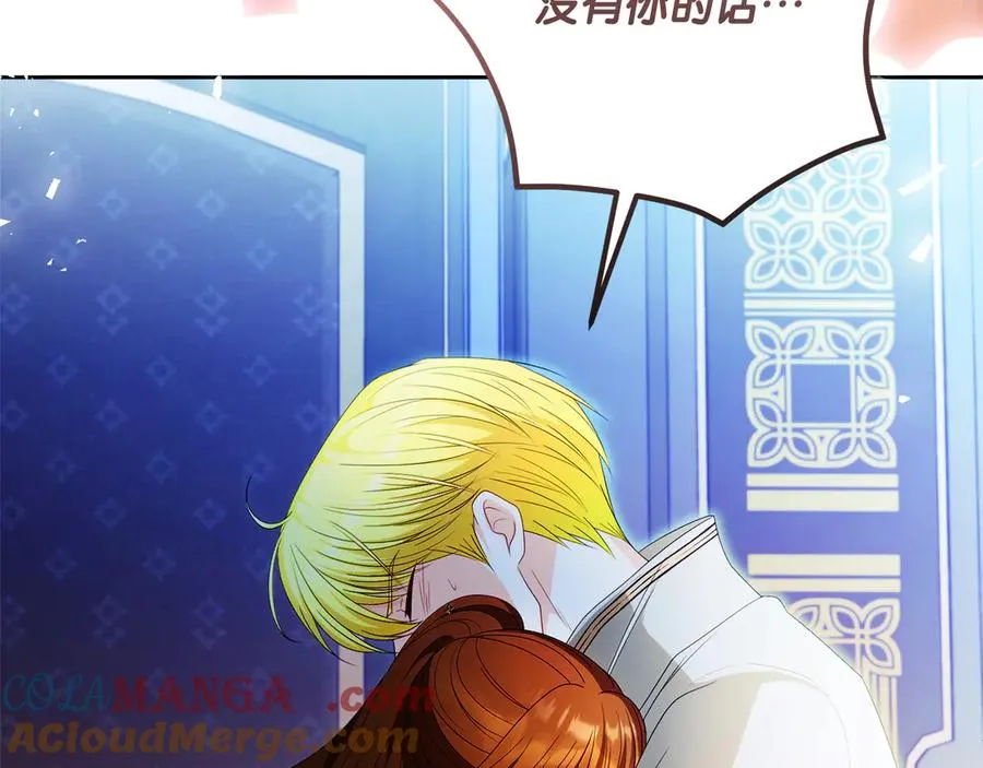 第56话 内部分歧 第21页