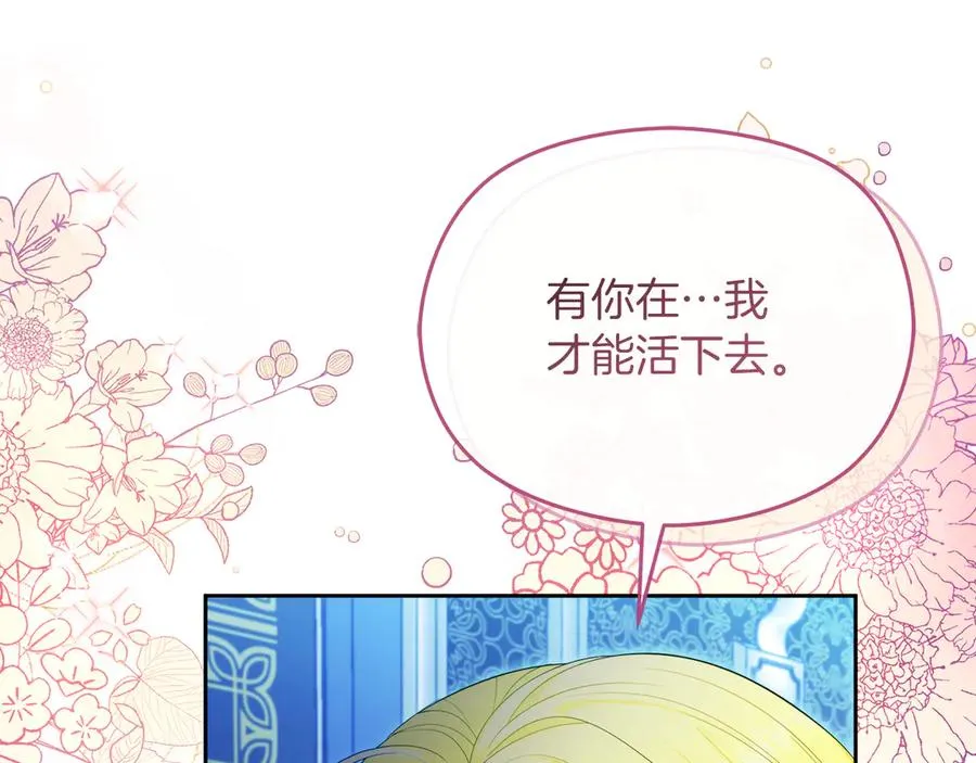 第56话 内部分歧 第24页
