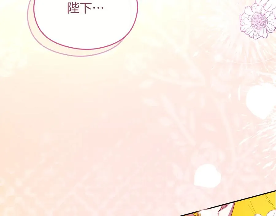 第56话 内部分歧 第27页