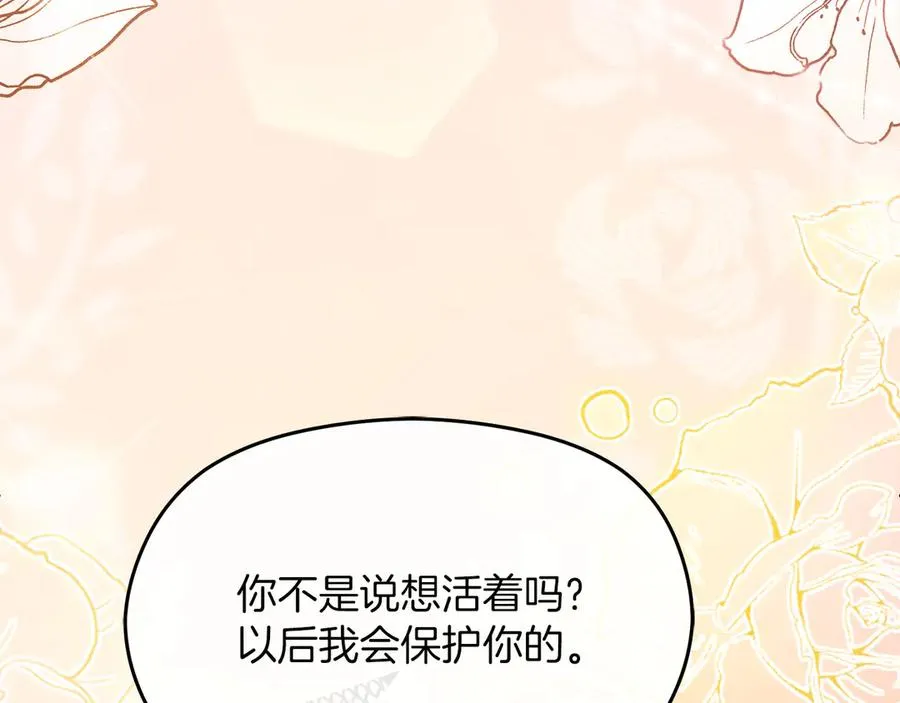 第56话 内部分歧 第36页