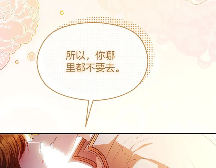 第56话 内部分歧 第39页