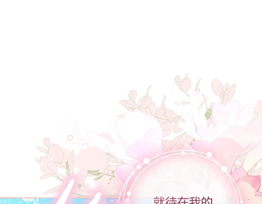 第56话 内部分歧 第42页