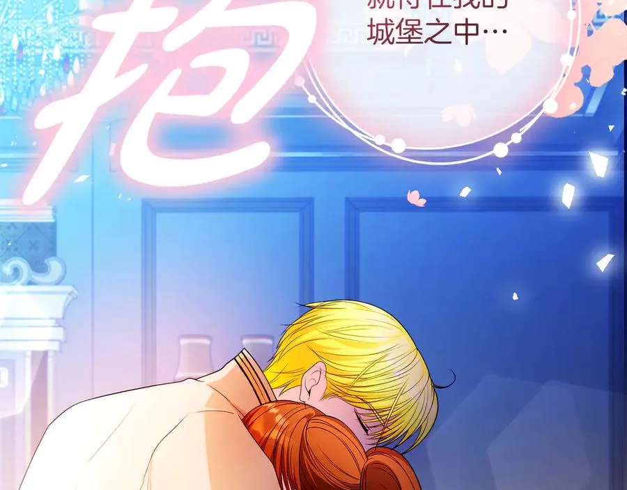 第56话 内部分歧 第43页