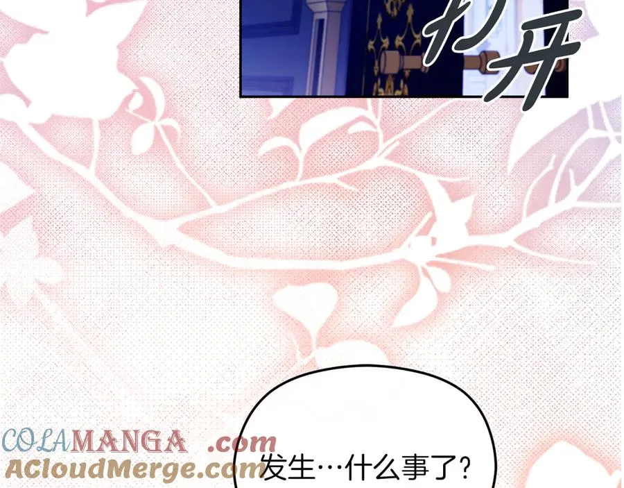 第56话 内部分歧 第49页