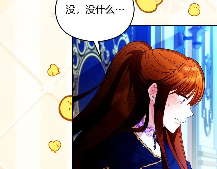 第56话 内部分歧 第52页