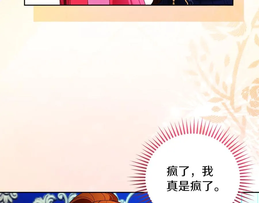 第56话 内部分歧 第55页