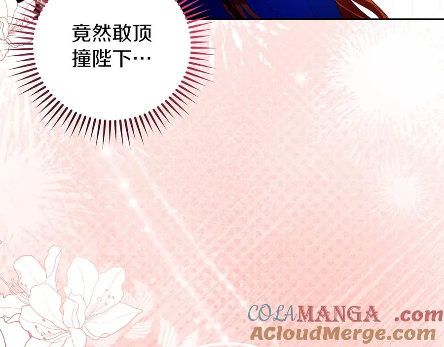 第56话 内部分歧 第57页