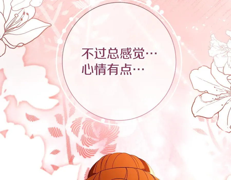 第56话 内部分歧 第58页