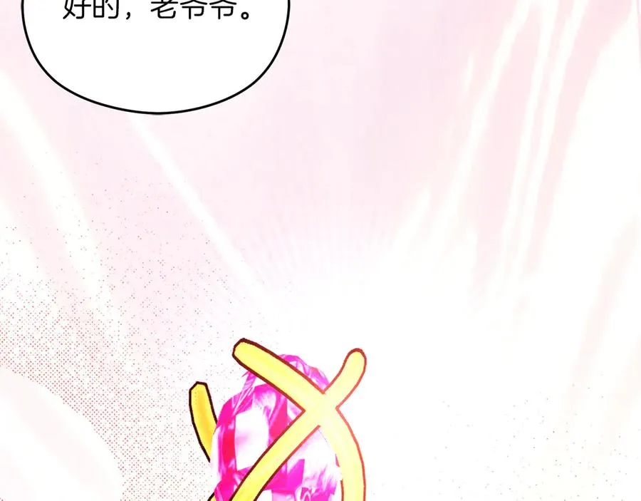 第56话 内部分歧 第66页
