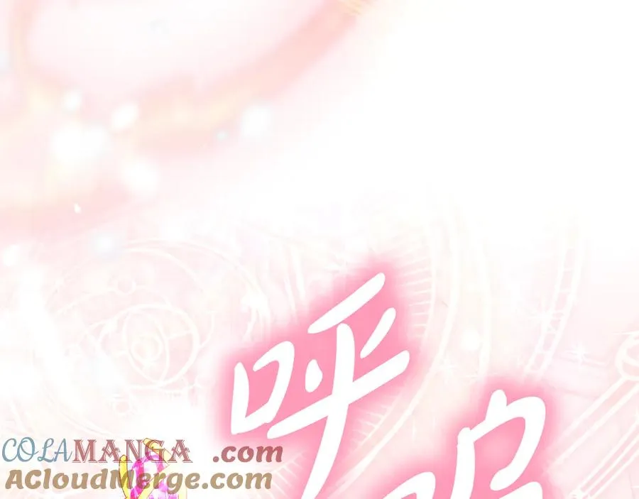 第56话 内部分歧 第69页
