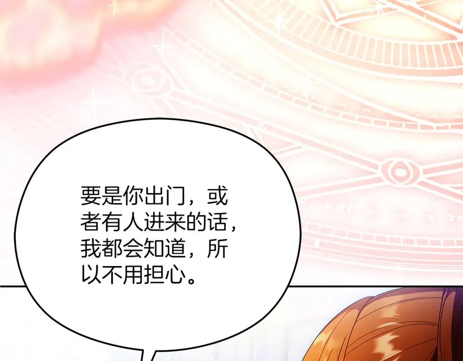 第56话 内部分歧 第75页