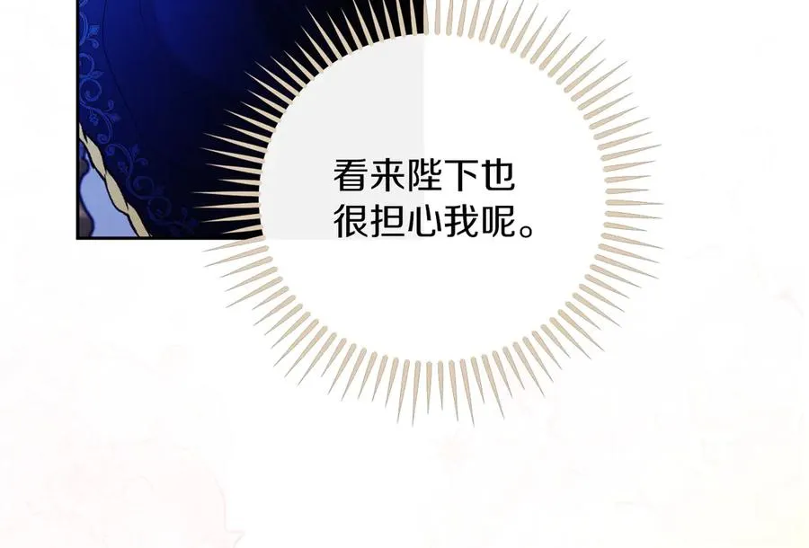 第56话 内部分歧 第78页