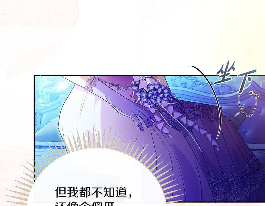 第56话 内部分歧 第79页