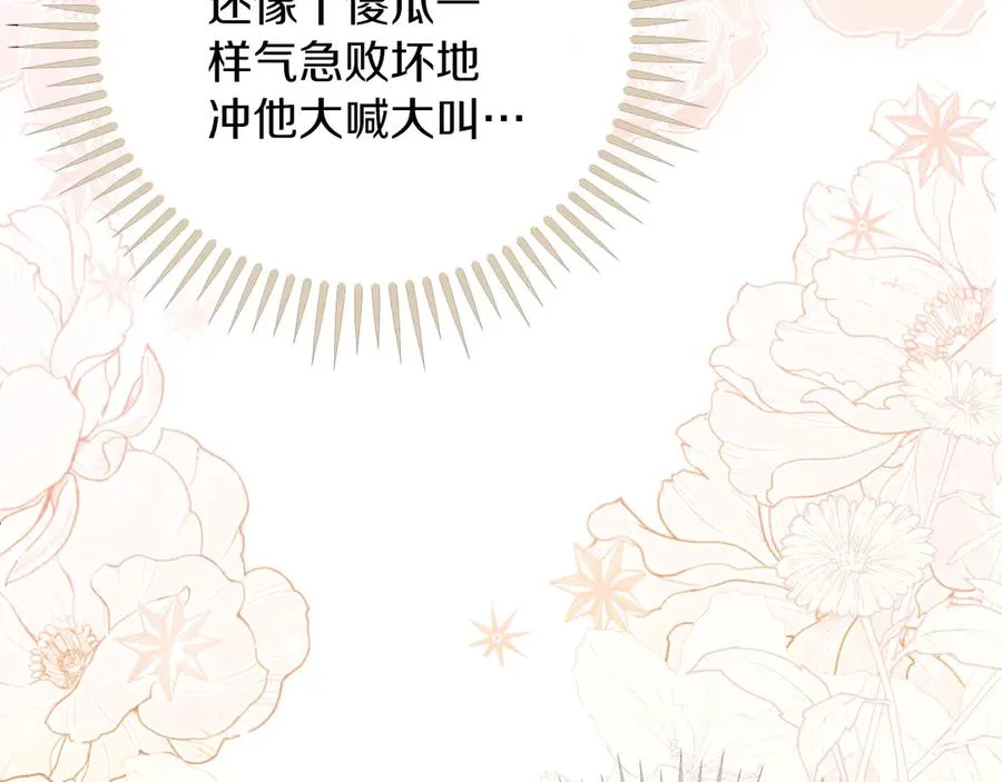 第56话 内部分歧 第80页