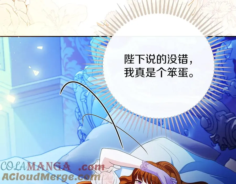 第56话 内部分歧 第81页