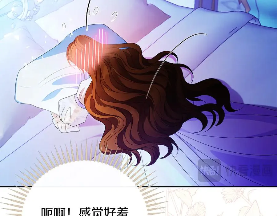 第56话 内部分歧 第87页