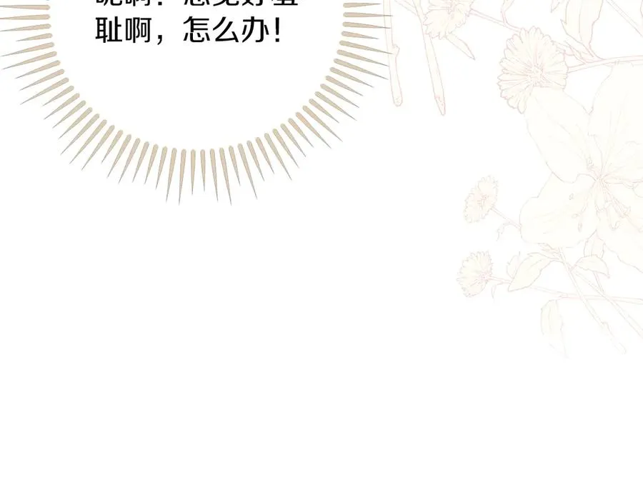 第56话 内部分歧 第88页