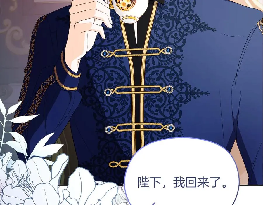第56话 内部分歧 第98页