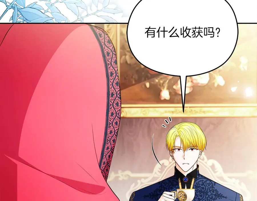 第56话 内部分歧 第100页