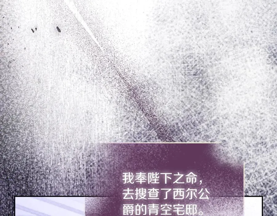 第56话 内部分歧 第104页
