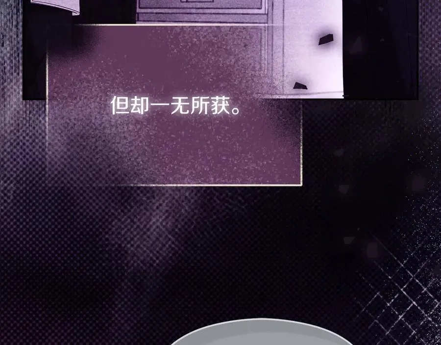 第56话 内部分歧 第107页