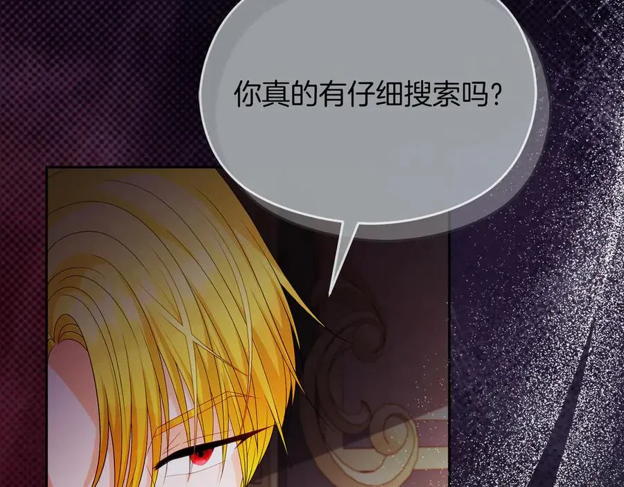 第56话 内部分歧 第108页