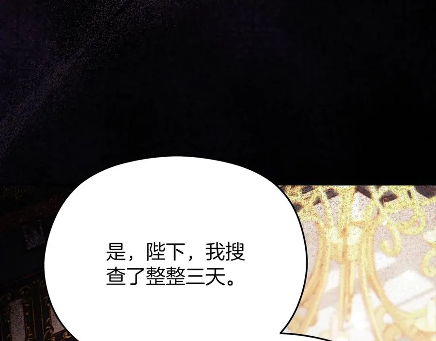 第56话 内部分歧 第110页