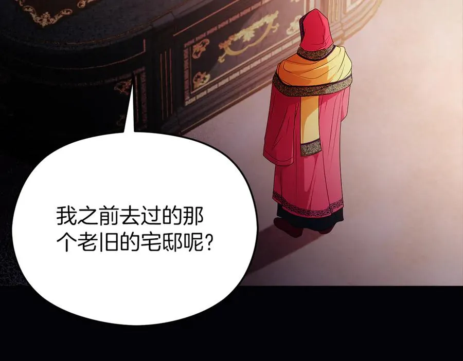 第56话 内部分歧 第112页