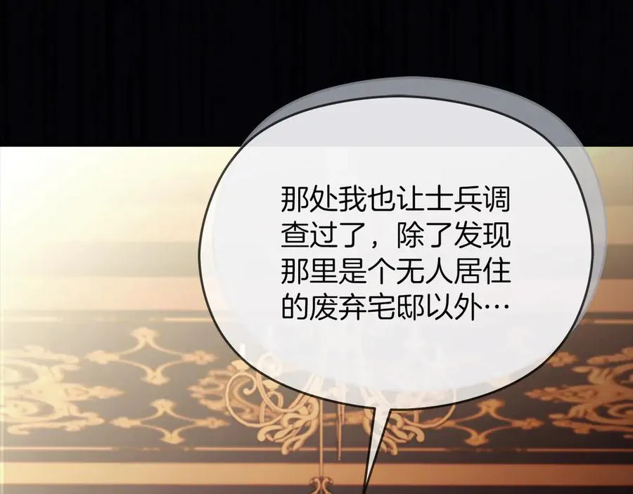 第56话 内部分歧 第114页