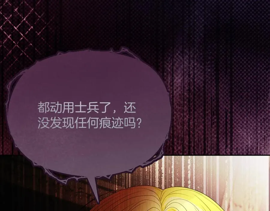 第56话 内部分歧 第119页