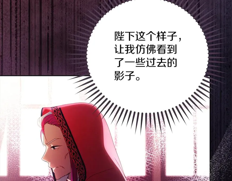 第56话 内部分歧 第123页