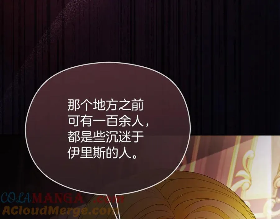 第56话 内部分歧 第125页